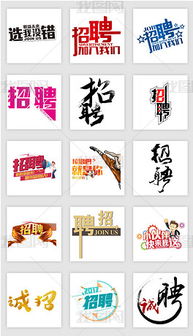 探索PNG企業(yè)創(chuàng)意廣告設(shè)計(jì)的無(wú)限可能 從素材到模板的品牌視覺(jué)表達(dá)